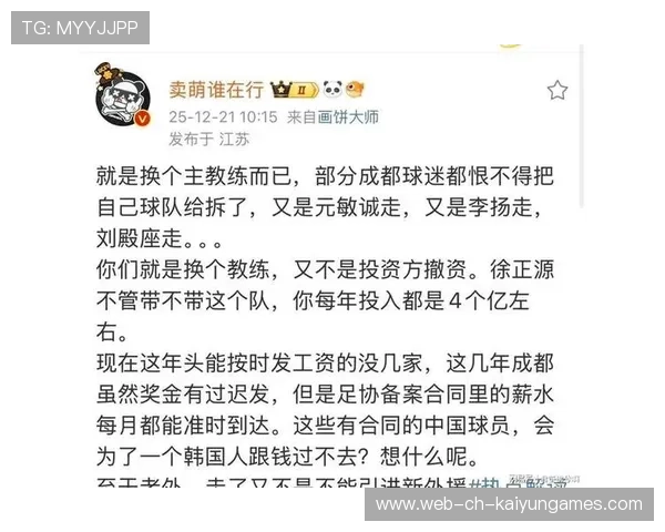 主教练战术轮换引争议，球迷意见分裂，主教练转会