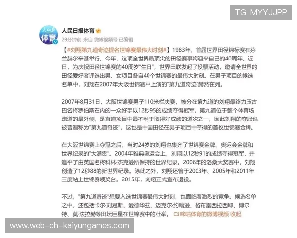 打造高质量内容的专业体育新闻中心，优秀体育新闻报道文章